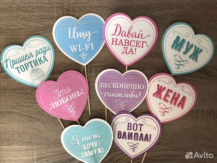 Свадебная фотобутафория