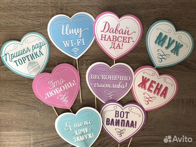 Свадебная фотобутафория