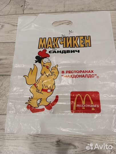 Пакет из макдональдс