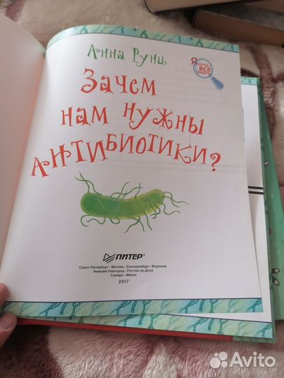 Детские книги о науке