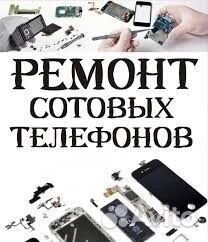 Срочный ремонт вашего Смартфона