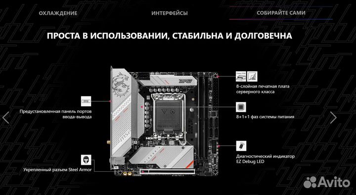Материнская плата MPG B760I edge wifi, LGA 1700 DD