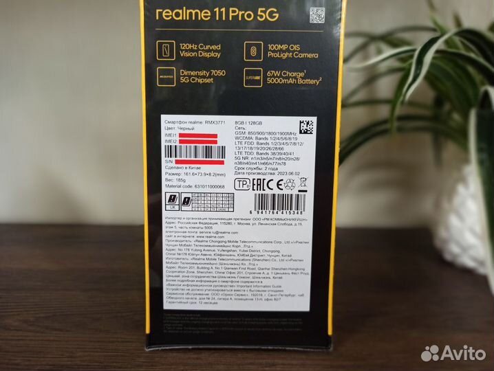 realme 11 Pro, 8/128 ГБ