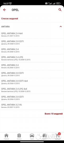 Граната привода Каптива, Антара новая