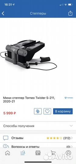 Тренажер степпер