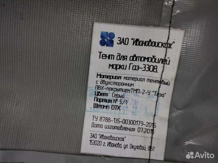 Тент газ 3308