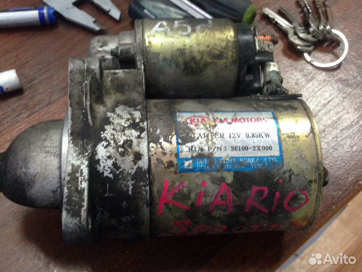 Стартер Kia RIO Carens Spectra