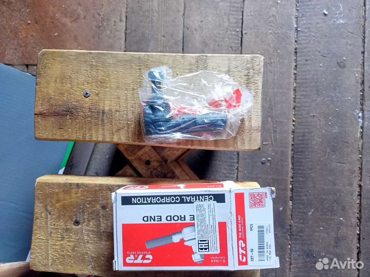 Рулевой наконечник