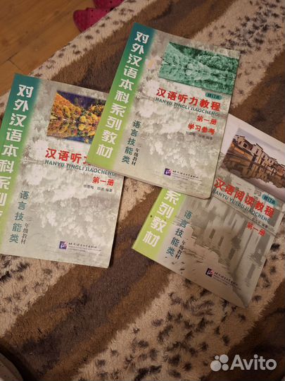 Учебники по китайскому