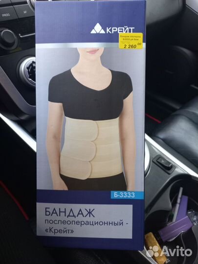 Корсет ортопедический