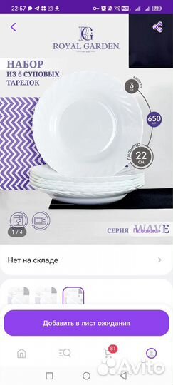 Тарелки новые