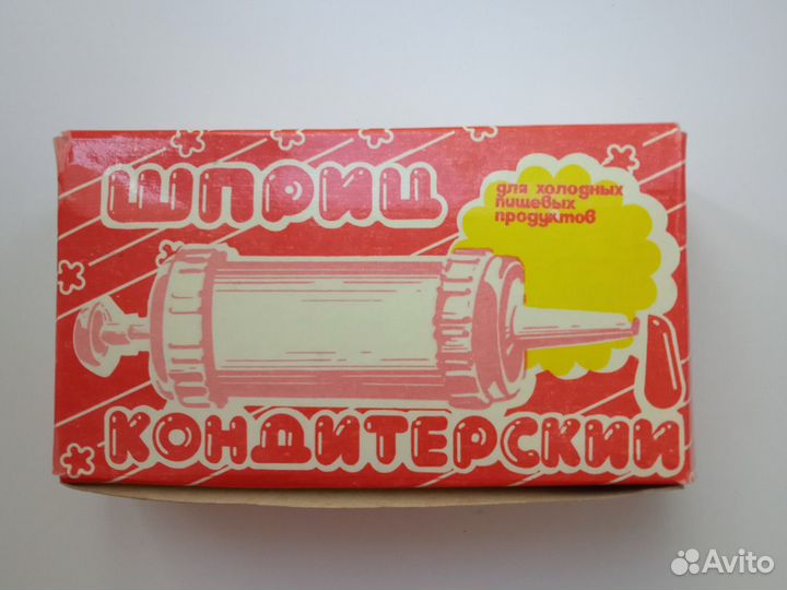 Шприц кондитерский СССР
