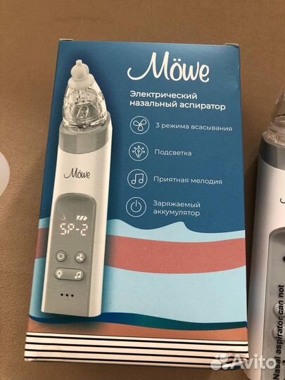 Аспиратор электрический