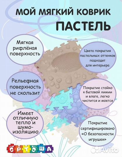 Детский развивающий коврик-пазл ортоша