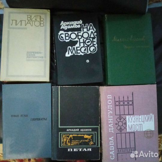 Книги советских писателей