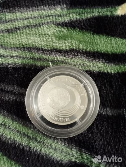 Юбилейная монета