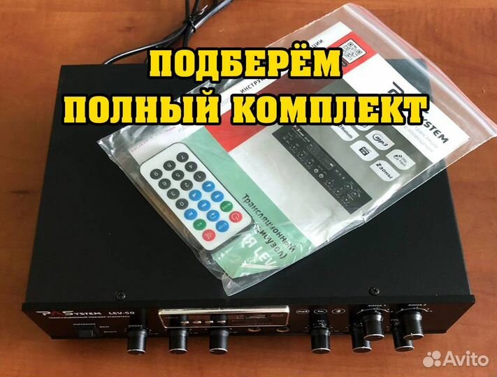 Трансляционный усилитель Lev-50