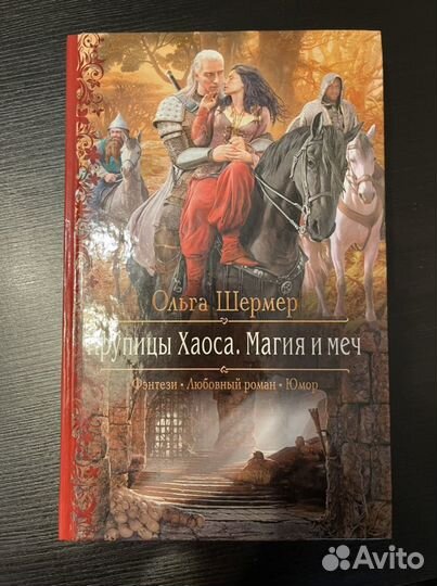 Книги фантастика фэнтези