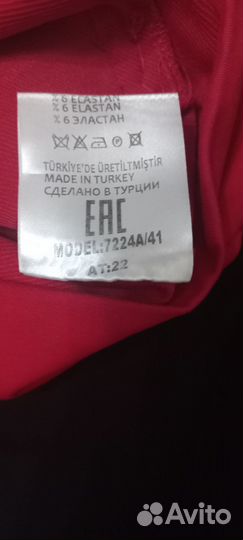 Спортивный костюм