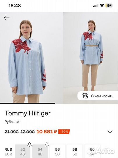 Рубашка женская оверсайз Tommy Hilfiger M