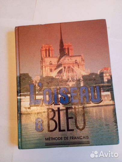 Учебные пособия по французскому языку