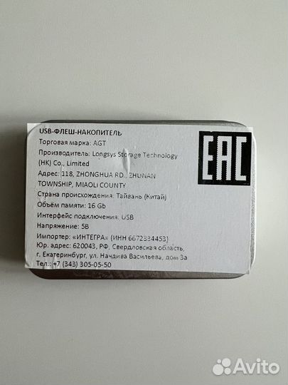 USB-флеш-накопитель