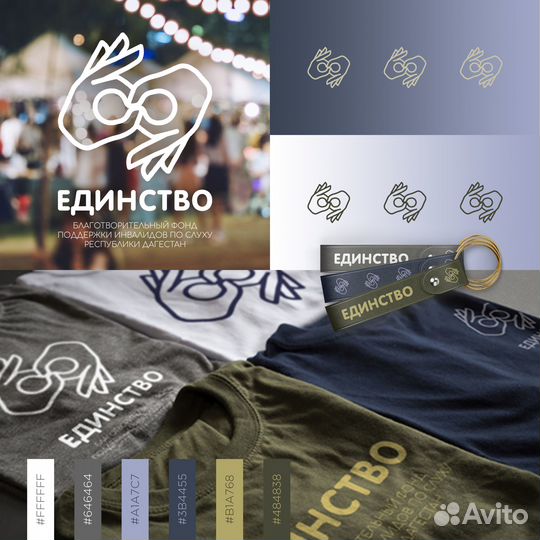 Разработка логотипа