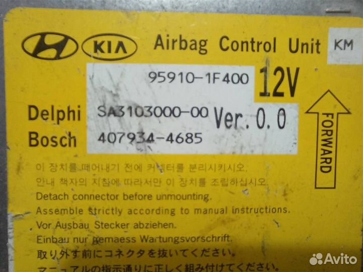 Блок управления AIR BAG Kia Sportage JE 2004-2010