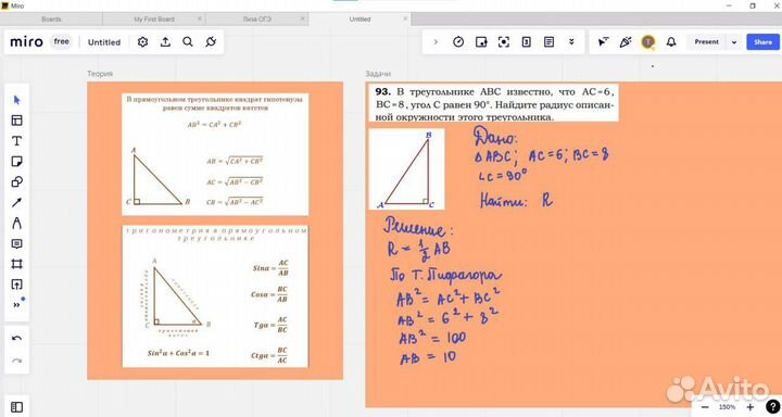 Репетитор по математике