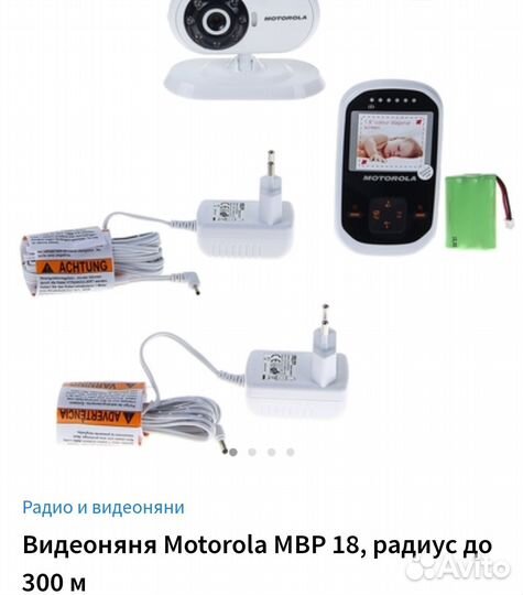 Продам радионяню с видеофиксацией