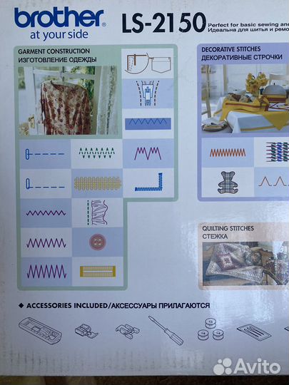 Швейная машина Brother LS-2150