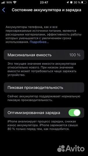 iPhone 8, 64 ГБ