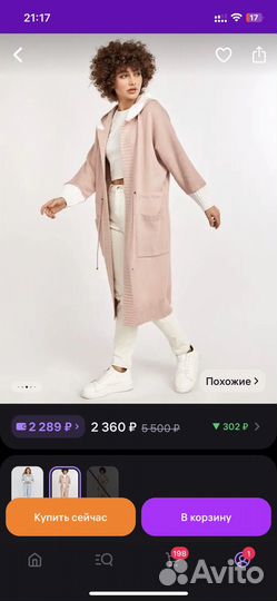Кардиган 48-50