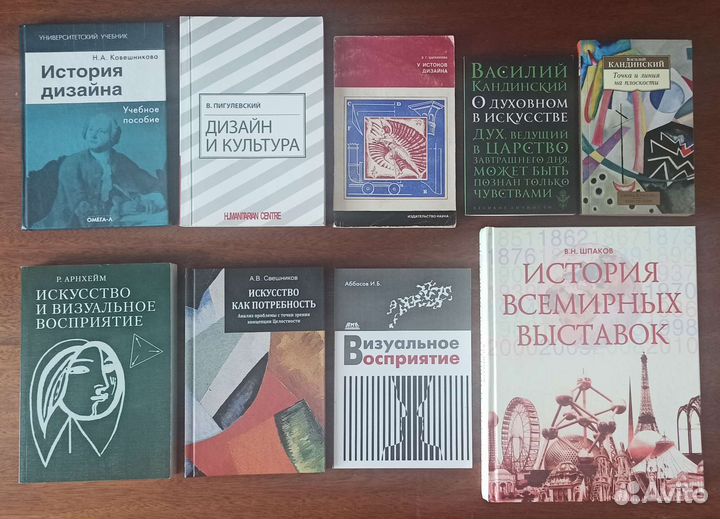 История дизайна. Искусство. Альбомы архитекторы