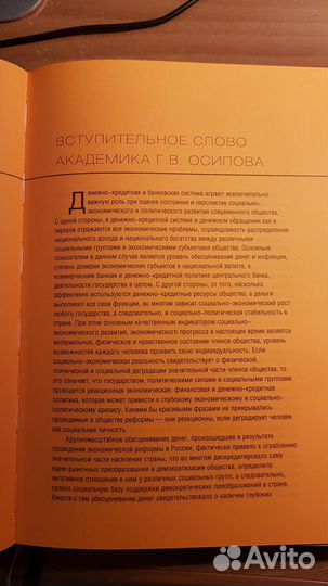 Неизвестная политика банка россии