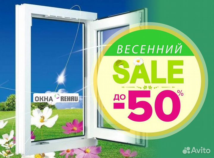 Пластиковые окна rehau