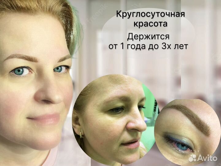 Татуаж Перманентный макияж