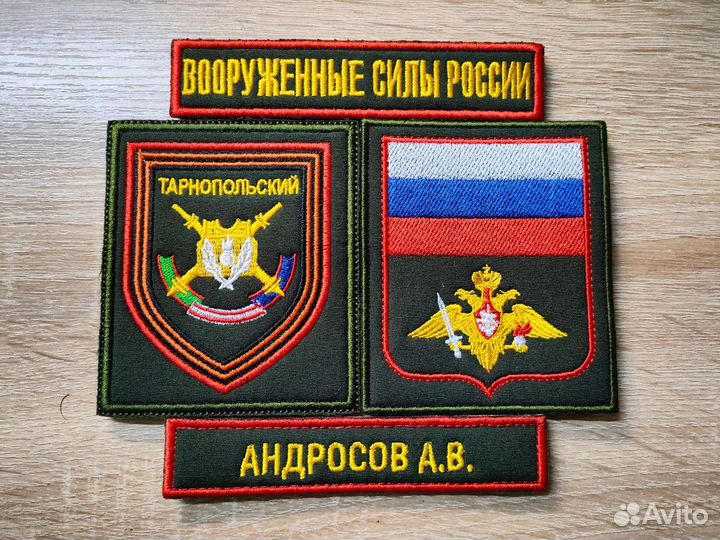 Шевроны Тарнопольского полка