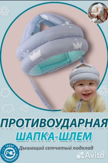 Шапка шлем