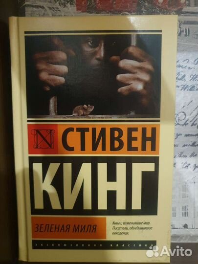 Книги Стивена Кинга