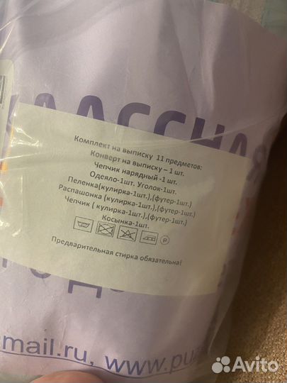 Конверт на выписку