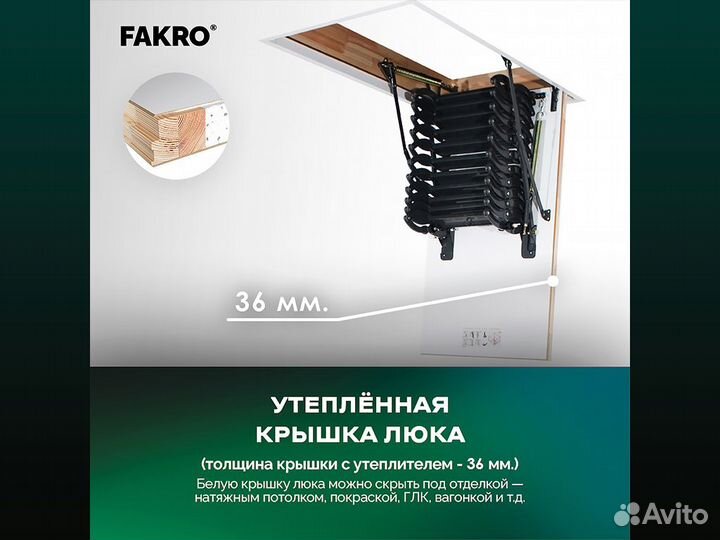 Лестница ножничная fakro LST-B 70*120/280