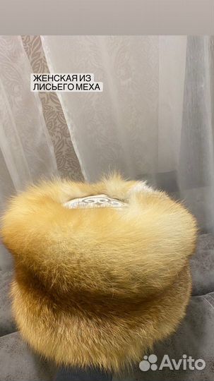 Женская Башкирская шапка