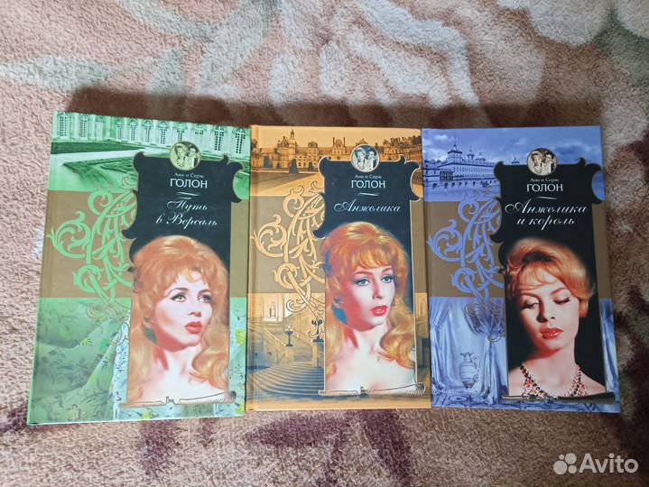 Серия Анжелика от Анн и Серж Голон в 13 книгах