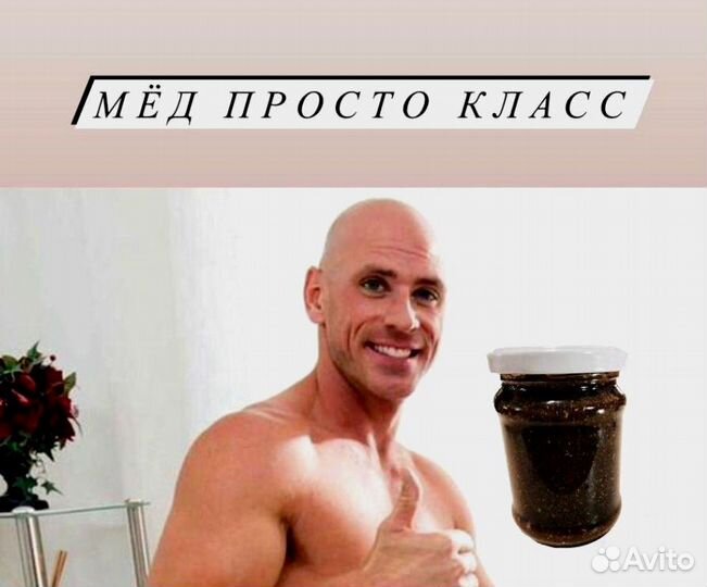 Любовный мед для мужчин