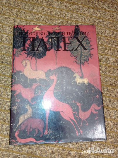 Искусство древней традиции Палех