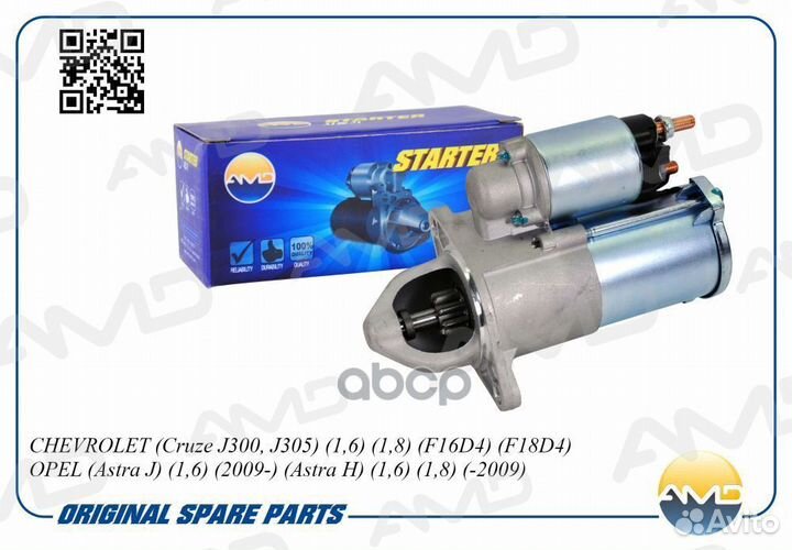 Стартер 55576980/AMD.EL637 (1,1KW 9T) AMD amdel637