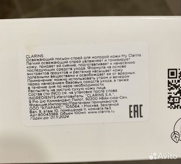 Clarins Спрей Re Fresh новый и тоник Clear Out