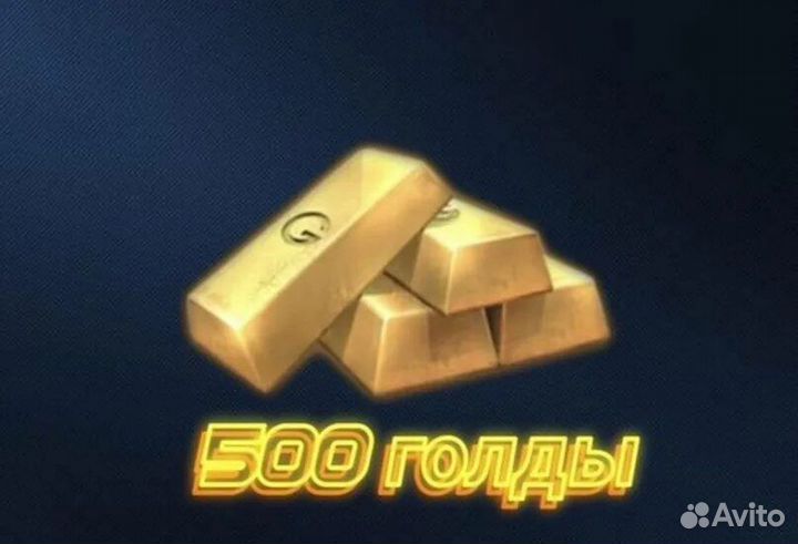 Голда по ID