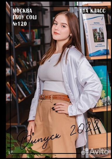 Выпускные альбомы для 9 и 11 классов